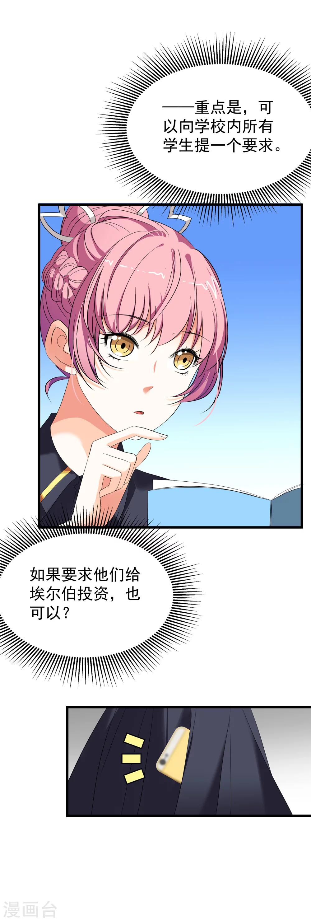 第16话 你雇演员做什么？-第18话