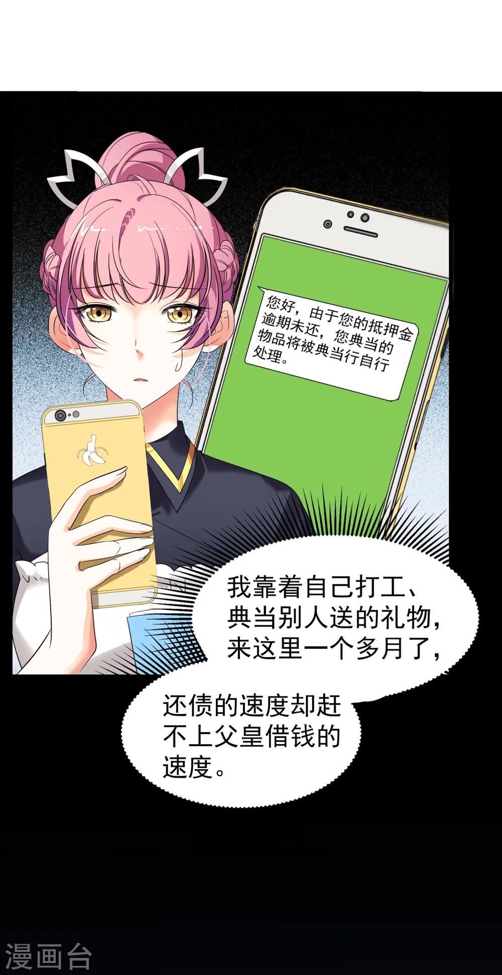 第16话 你雇演员做什么？-第18话