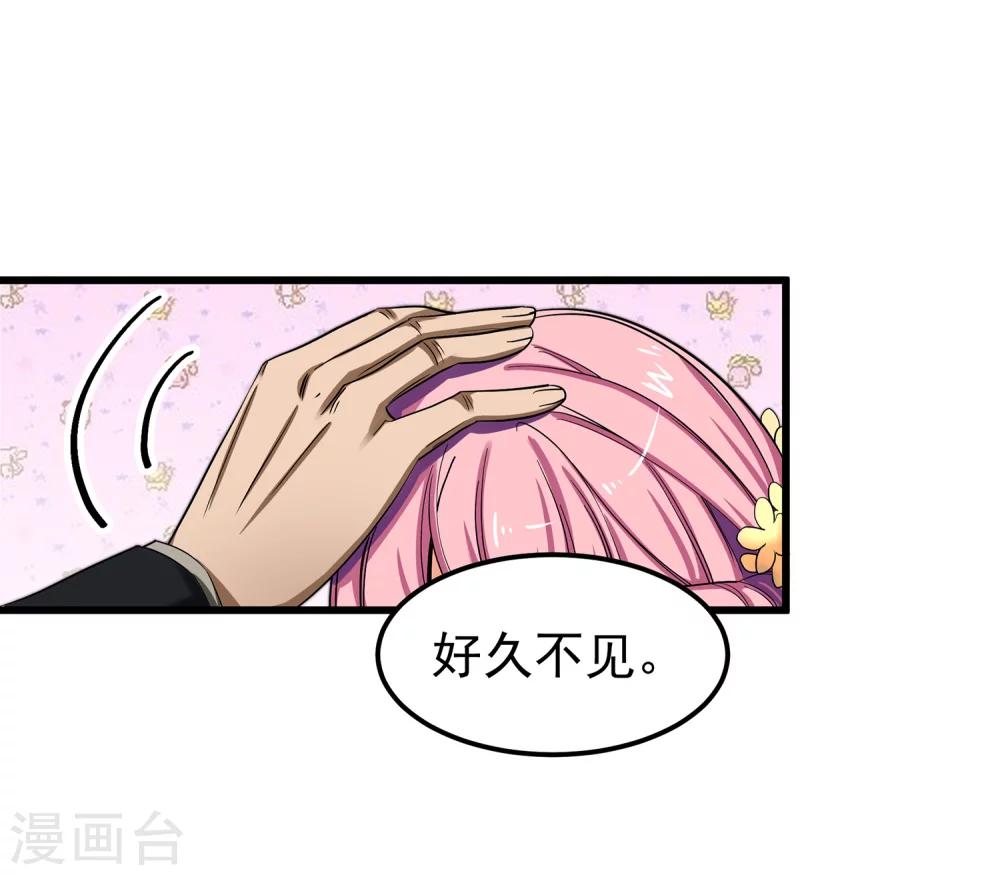 第18话 公主怎么会做这种事情？-第20话