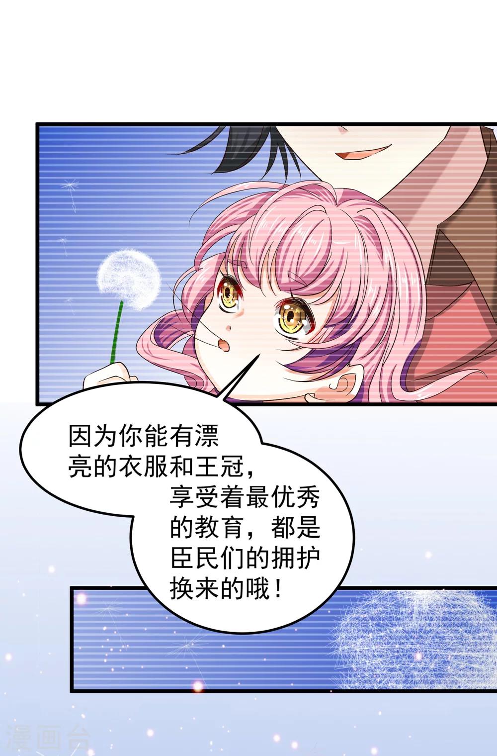 第20话 求你...别再说了-第22话