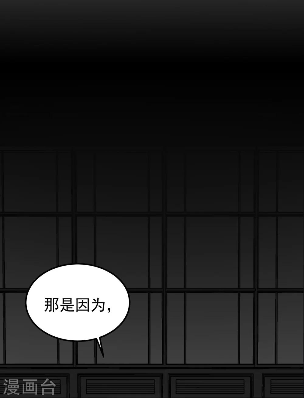 第20话 求你...别再说了-第22话