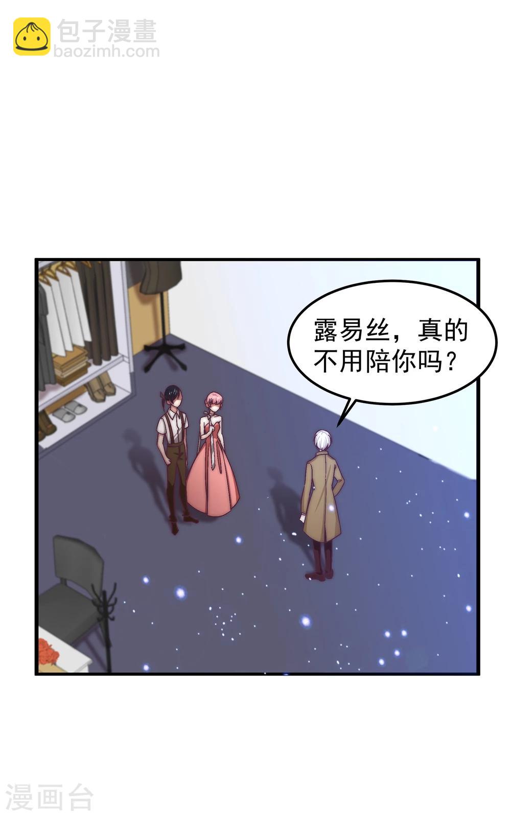 第22话 露易丝，嫁给我-第24话