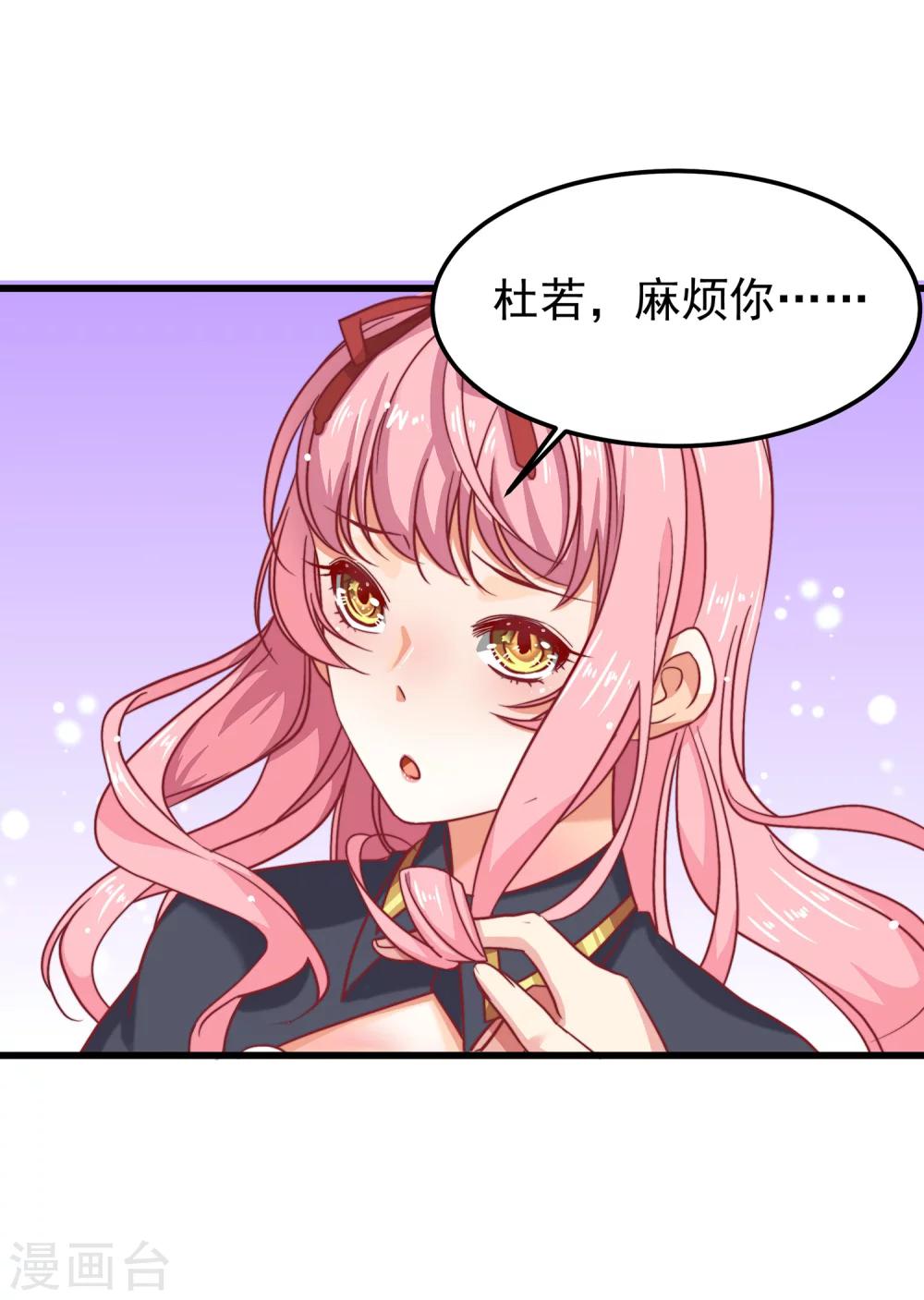 第23话 要么卖身，要么还钱-第26话