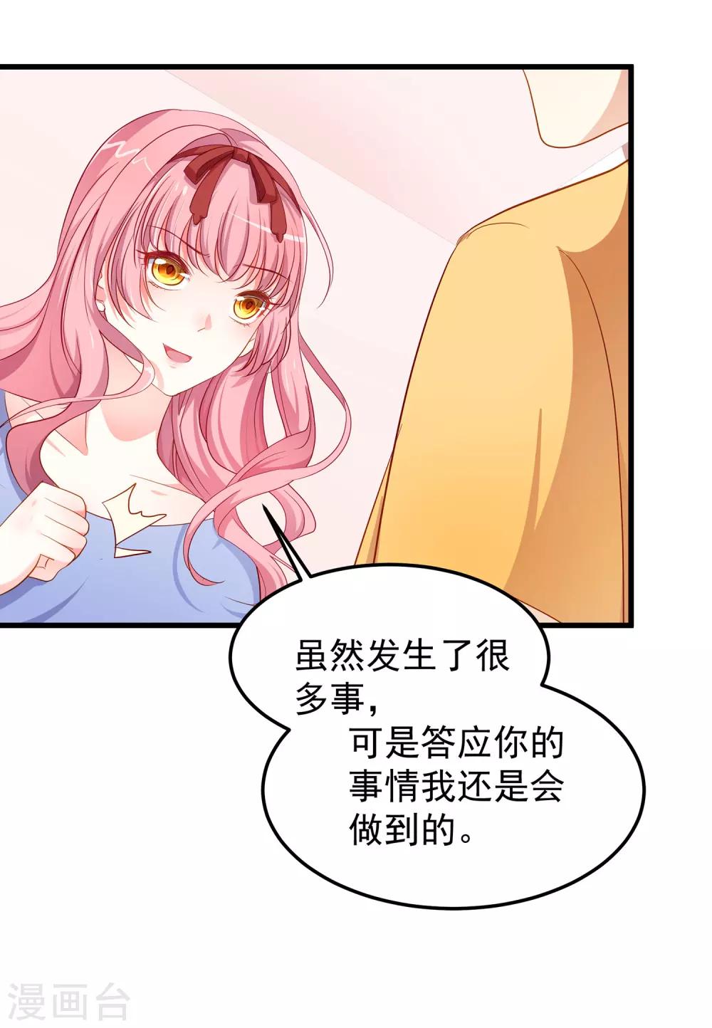 第23话 要么卖身，要么还钱-第26话