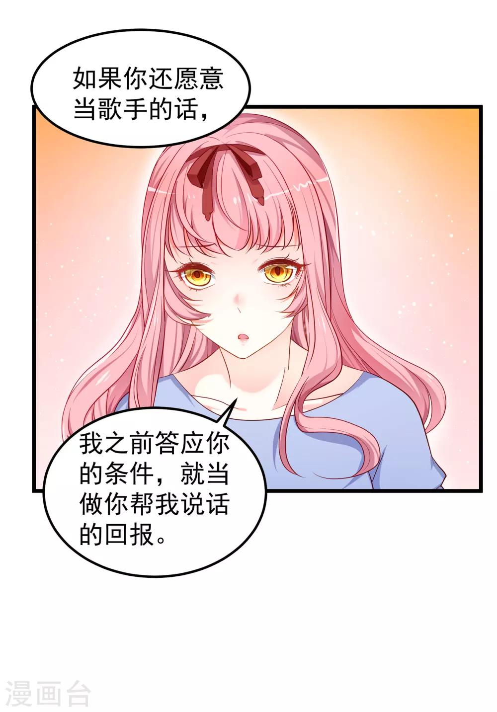 第23话 要么卖身，要么还钱-第26话