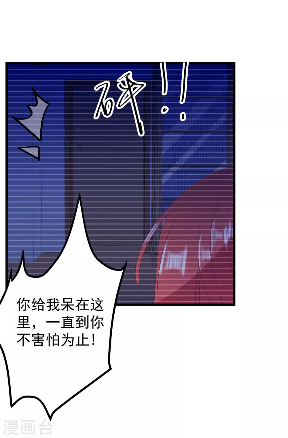 第25话1 可笑的弱点-第28话