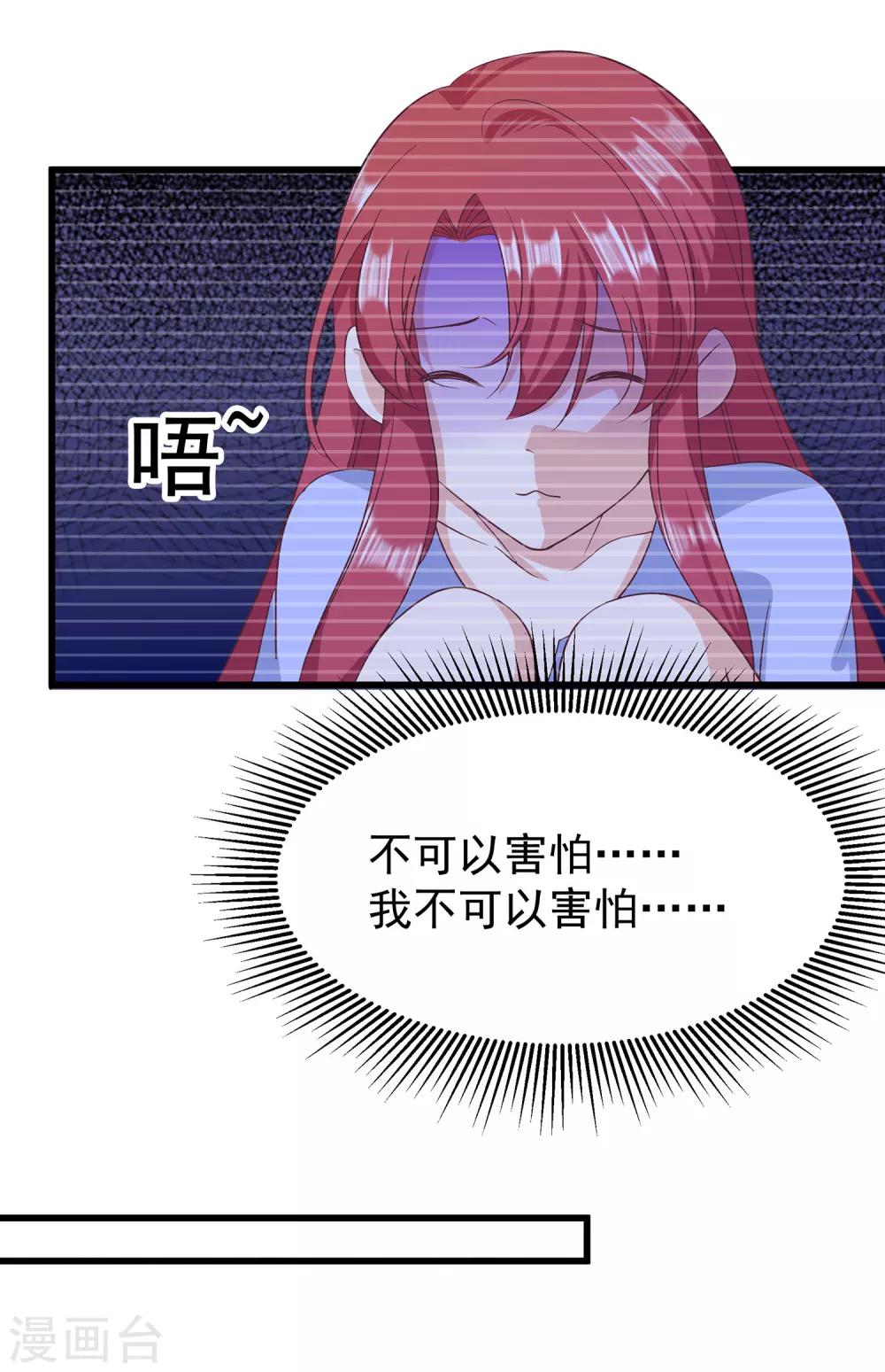 第25话1 可笑的弱点-第28话
