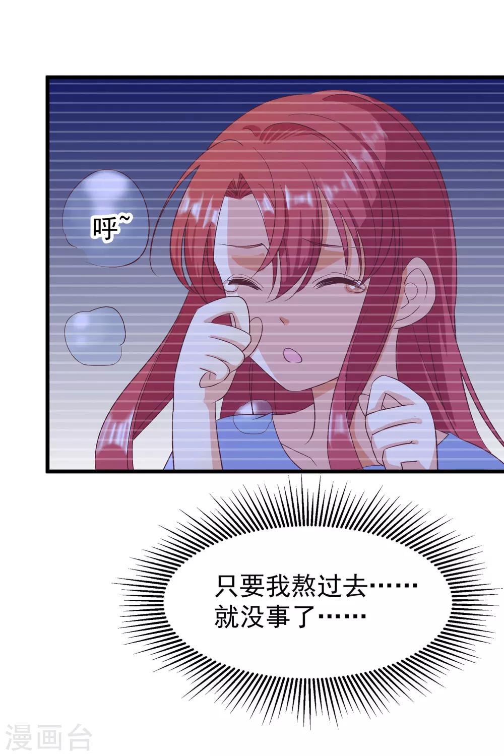第25话1 可笑的弱点-第28话