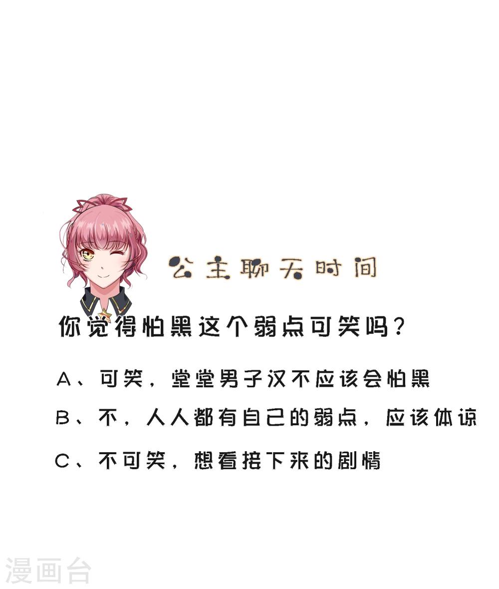 第25话1 可笑的弱点-第28话