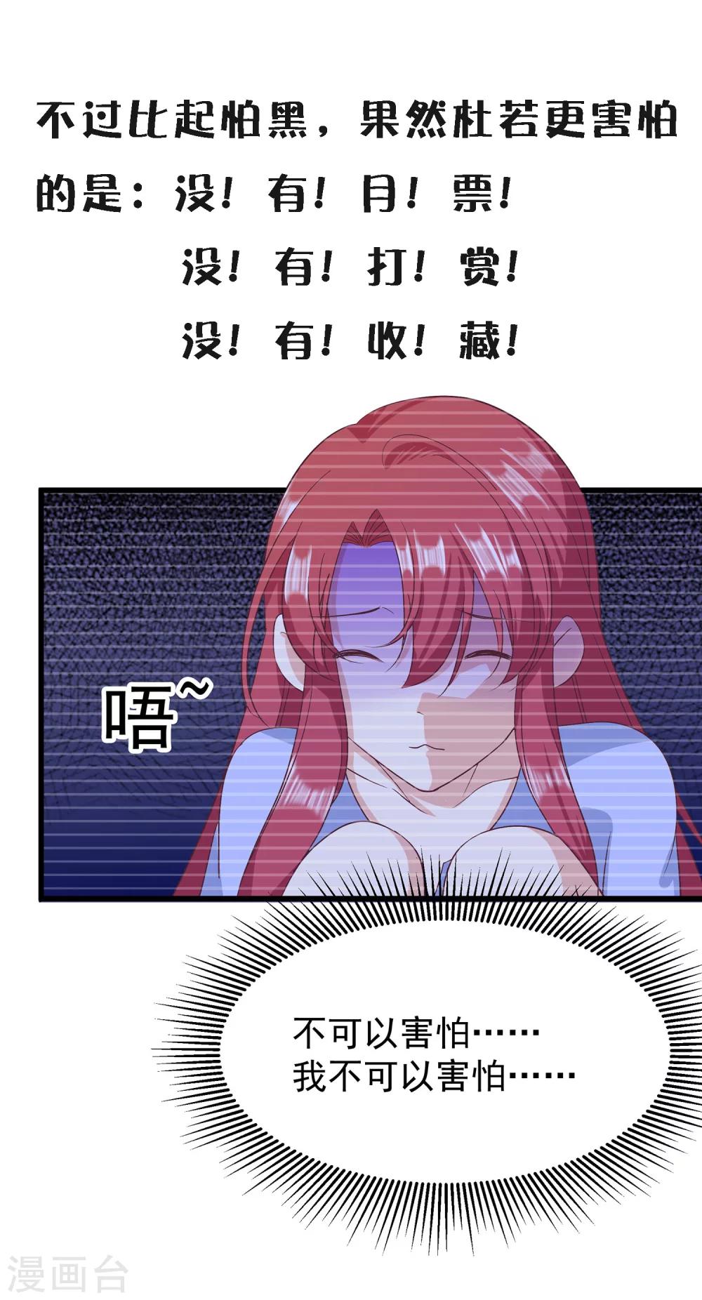 第25话1 可笑的弱点-第28话