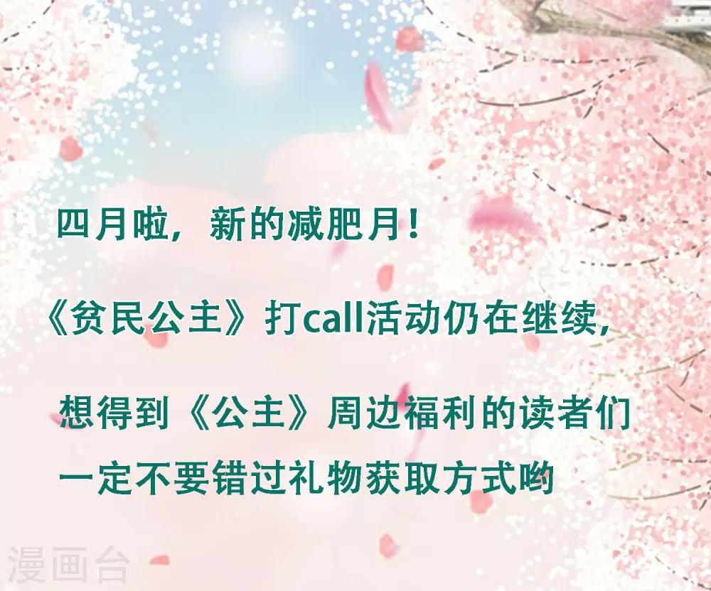 第25话1 可笑的弱点-第28话