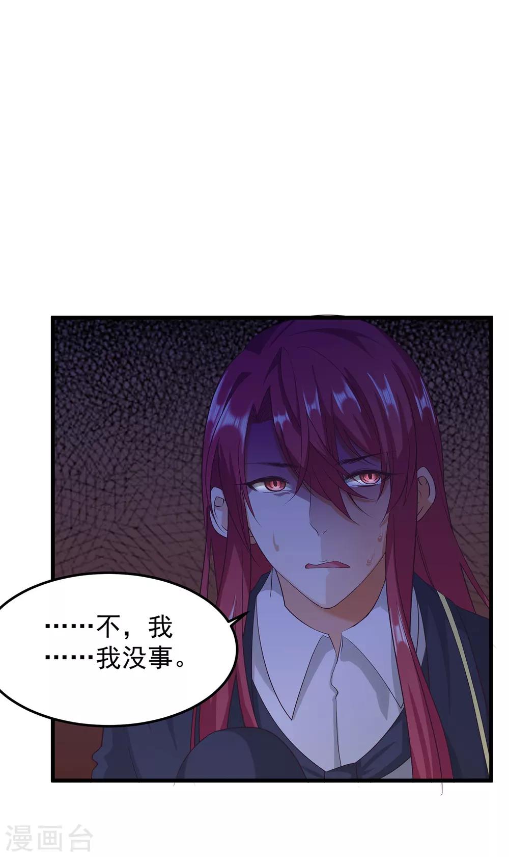第25话1 可笑的弱点-第28话