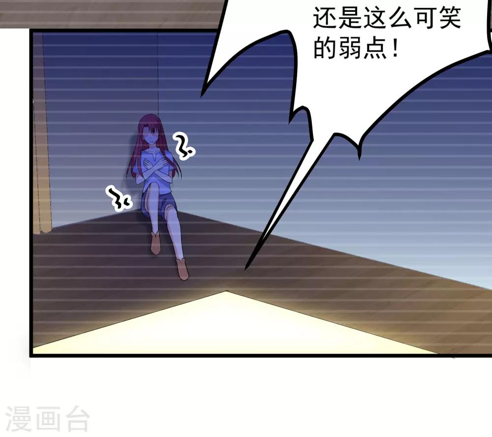 第25话1 可笑的弱点-第28话
