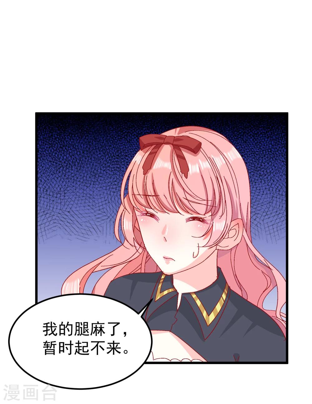 第26话 你想在这过夜吗？-第30话