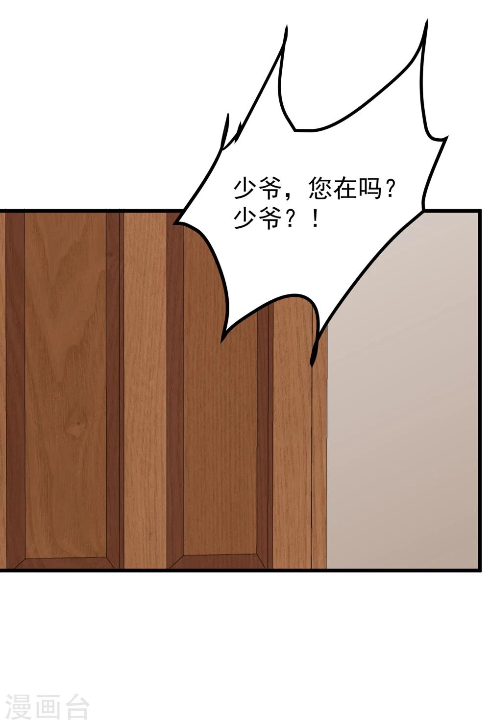 第26话 你想在这过夜吗？-第30话