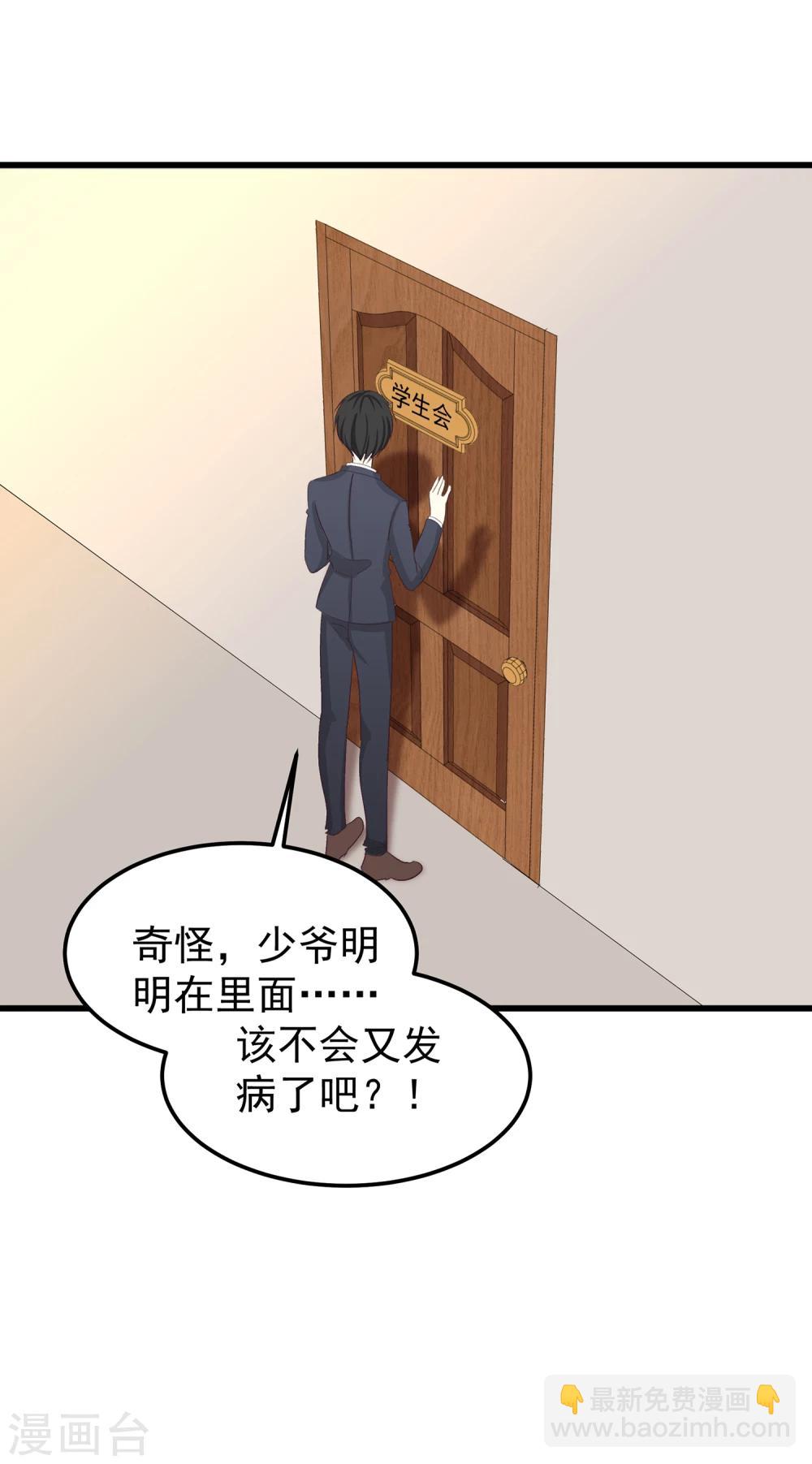 第26话 你想在这过夜吗？-第30话