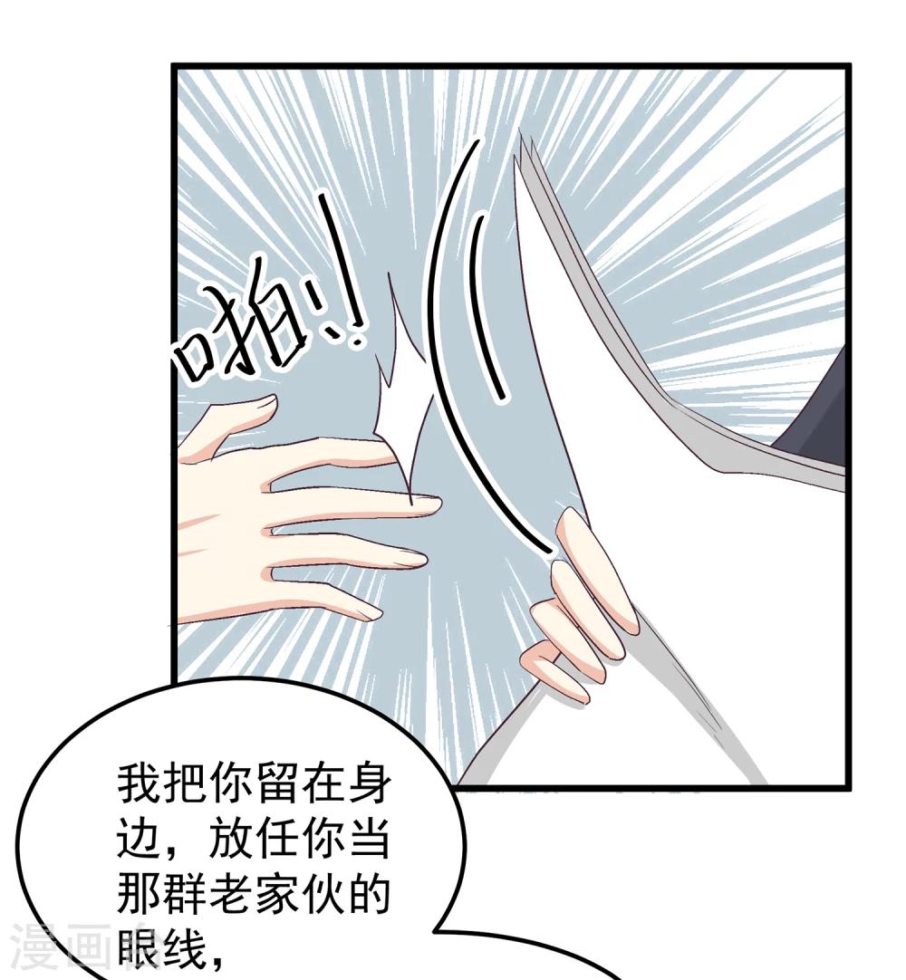 第26话 你想在这过夜吗？-第30话
