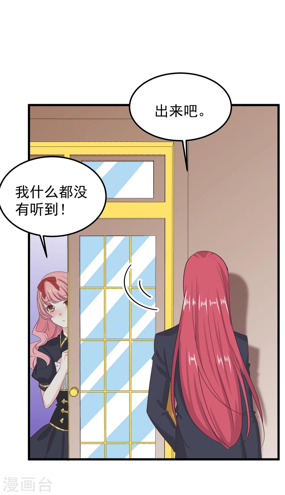 第26话 你想在这过夜吗？-第30话