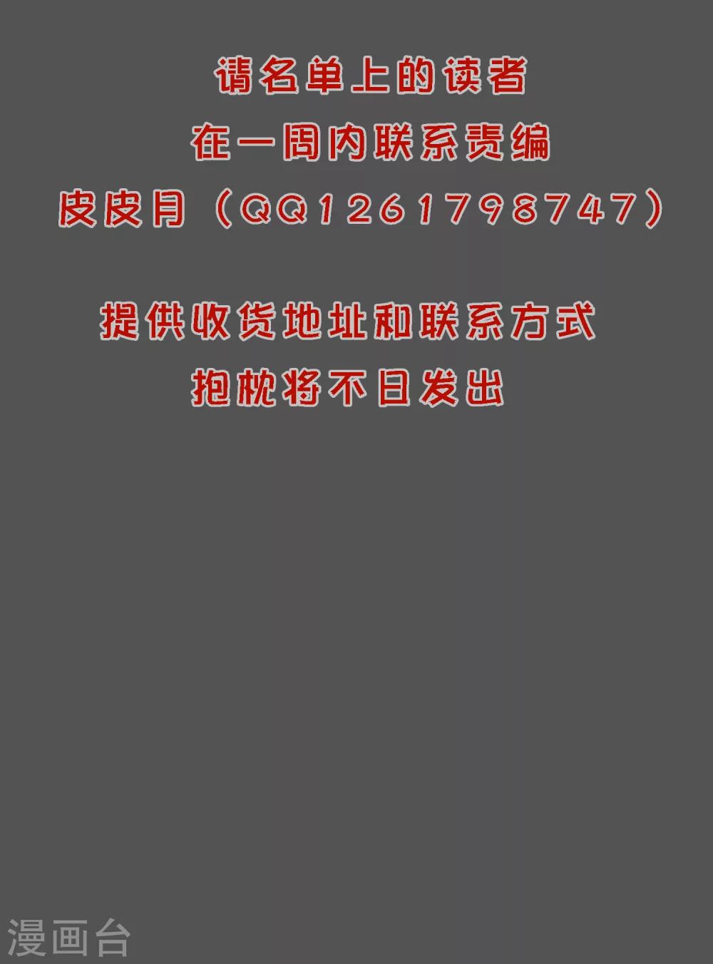 第26话 你想在这过夜吗？-第30话