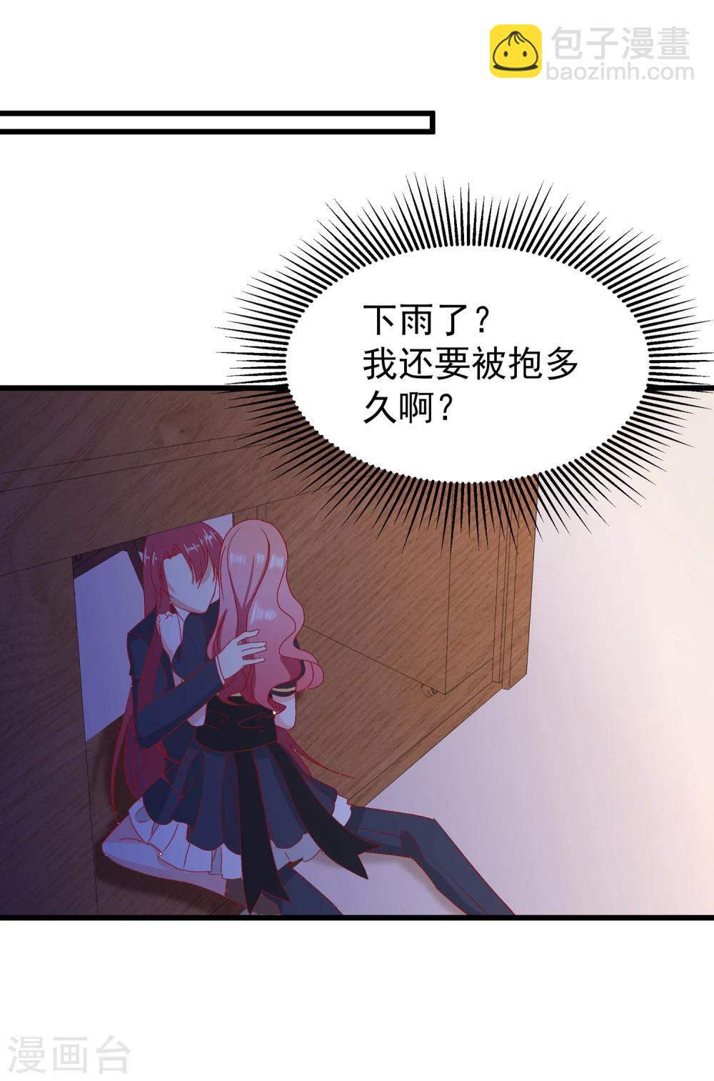 第26话 你想在这过夜吗？-第30话