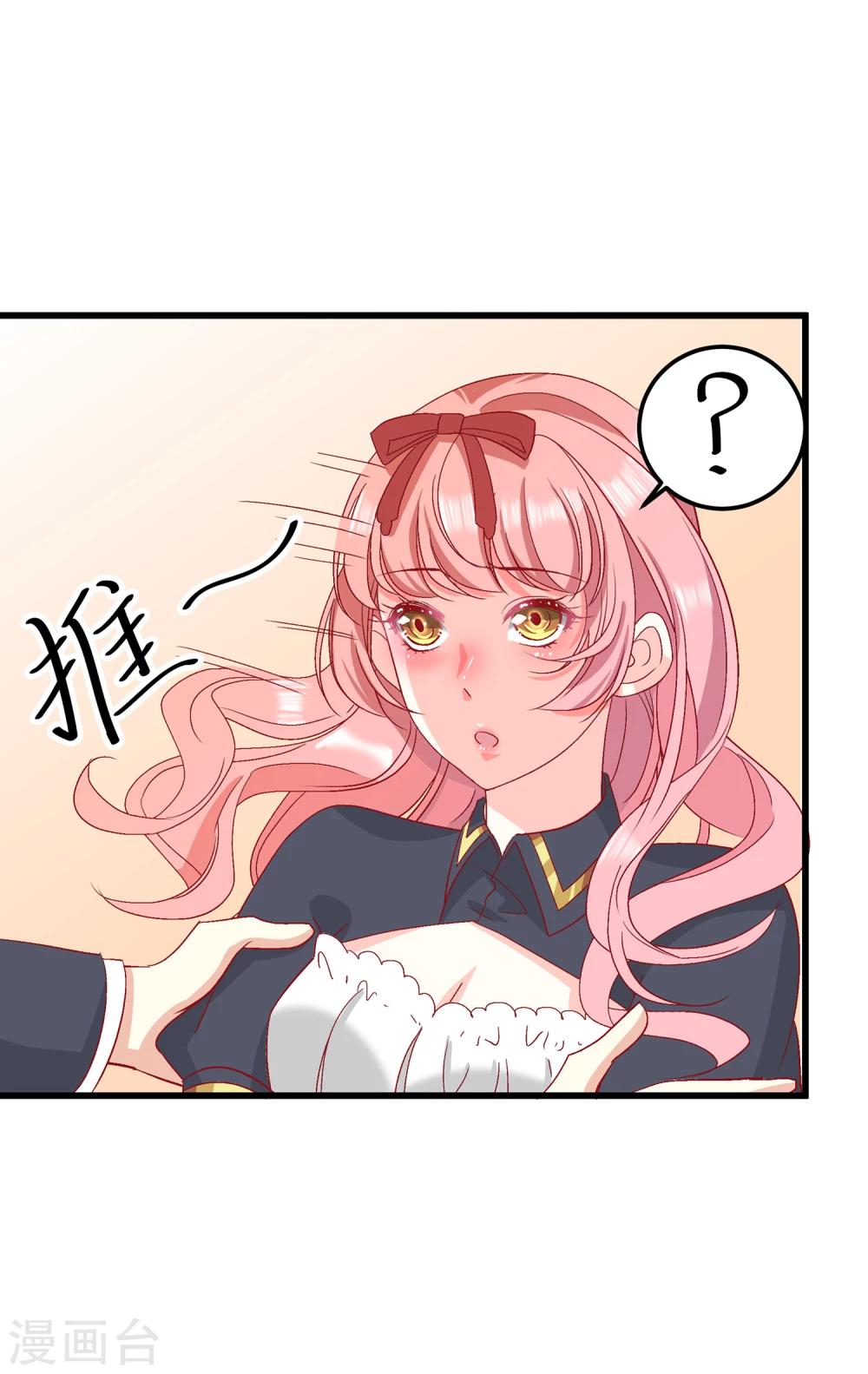 第26话 你想在这过夜吗？-第30话
