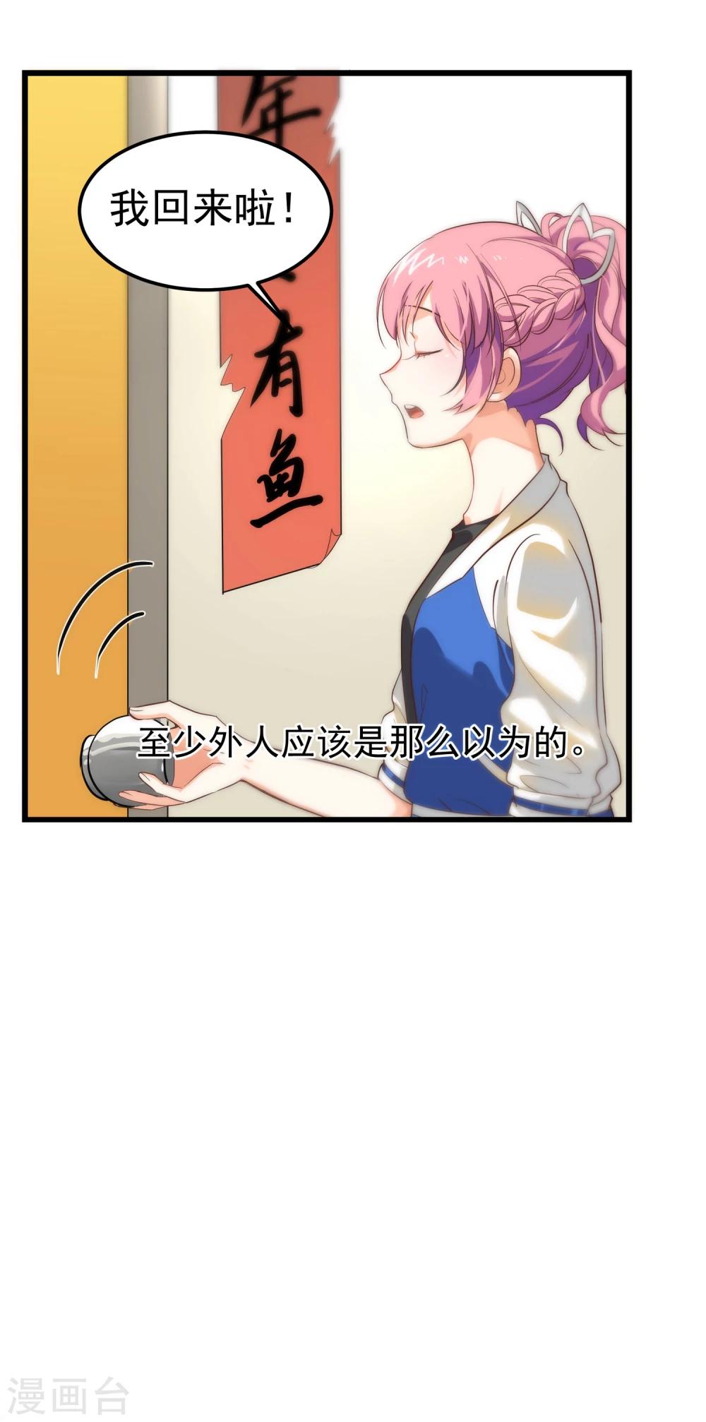 第3话 有钱人真的太可恶了！-第4话