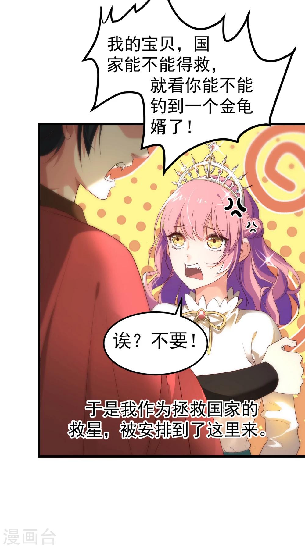 第3话 有钱人真的太可恶了！-第4话