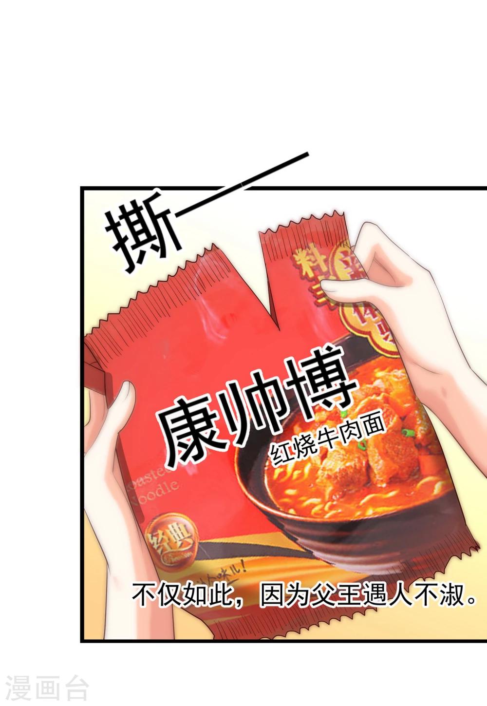 第3话 有钱人真的太可恶了！-第4话