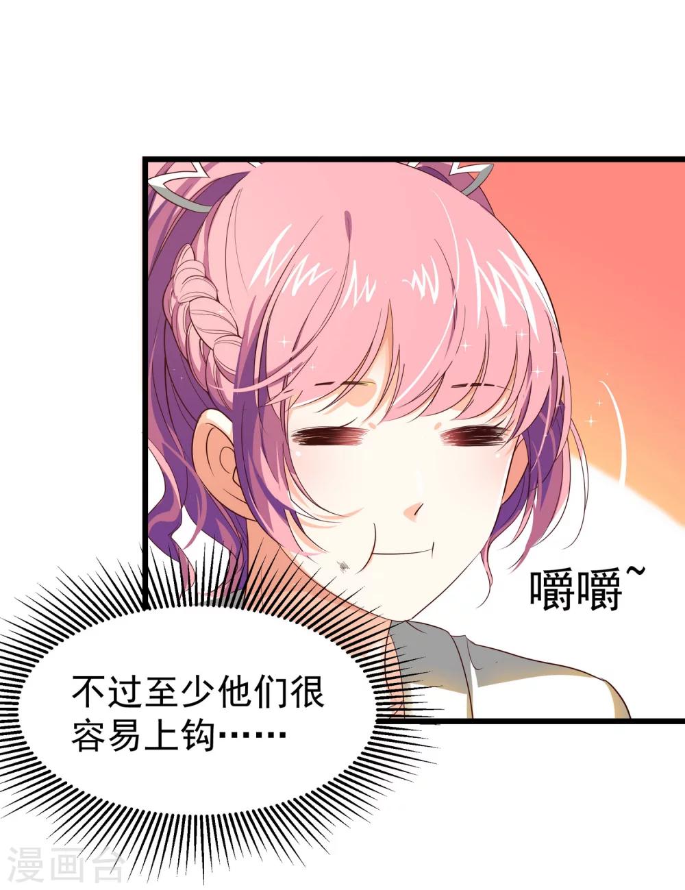 第3话 有钱人真的太可恶了！-第4话