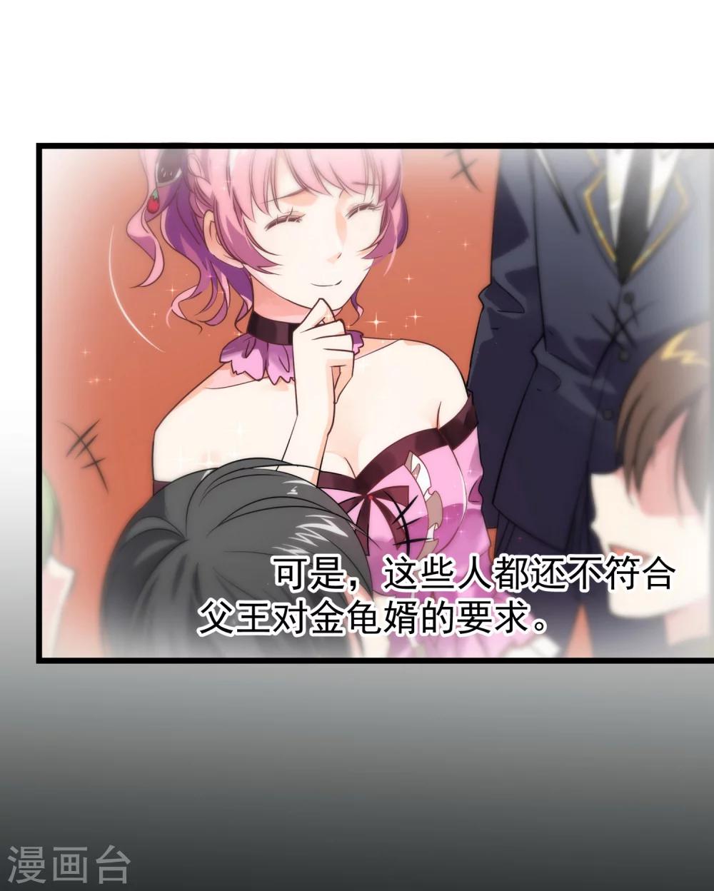 第3话 有钱人真的太可恶了！-第4话