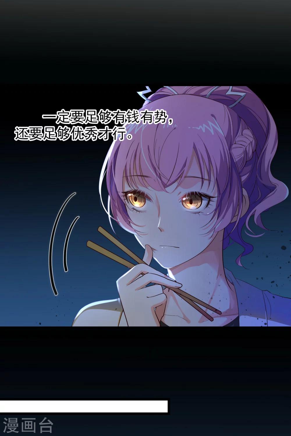 第3话 有钱人真的太可恶了！-第4话