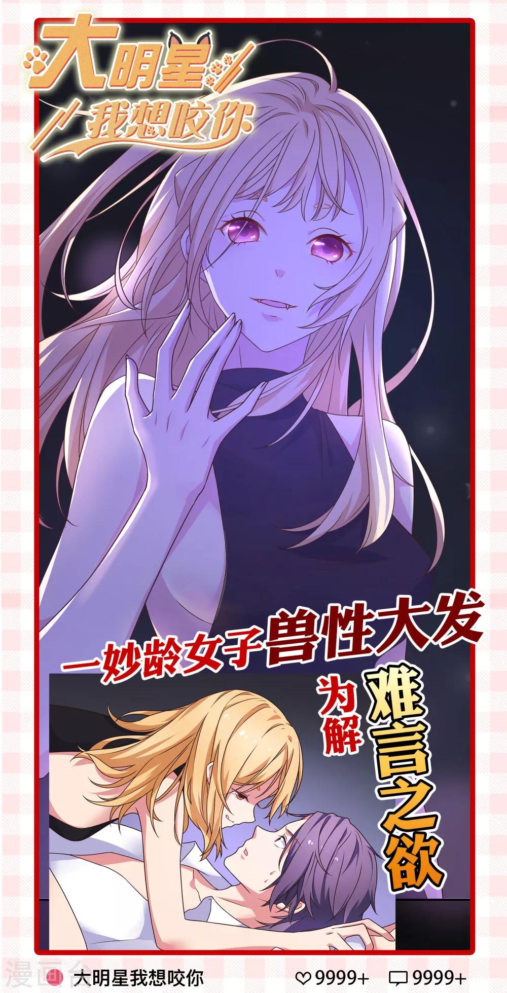 第3话 有钱人真的太可恶了！-第4话