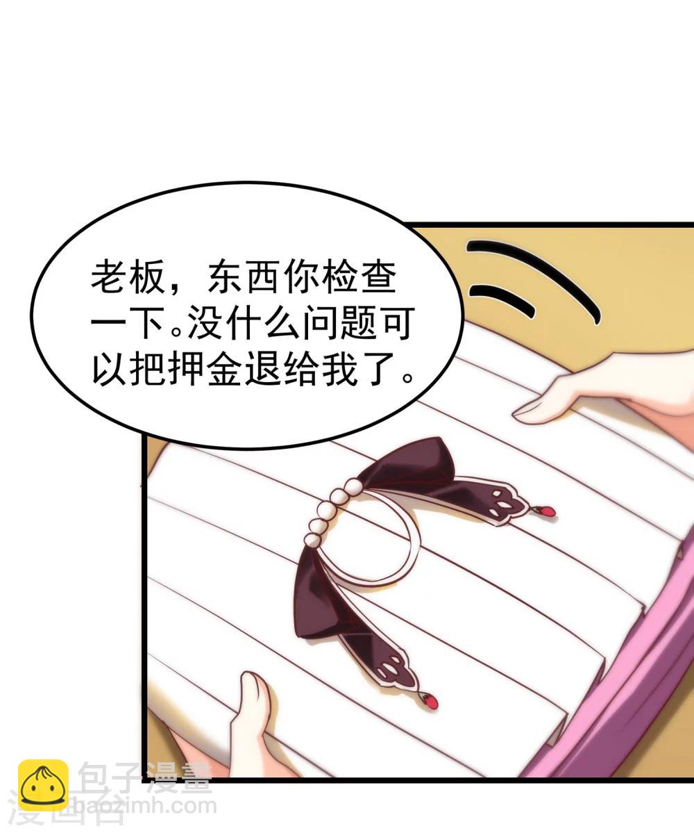 第3话 有钱人真的太可恶了！-第4话