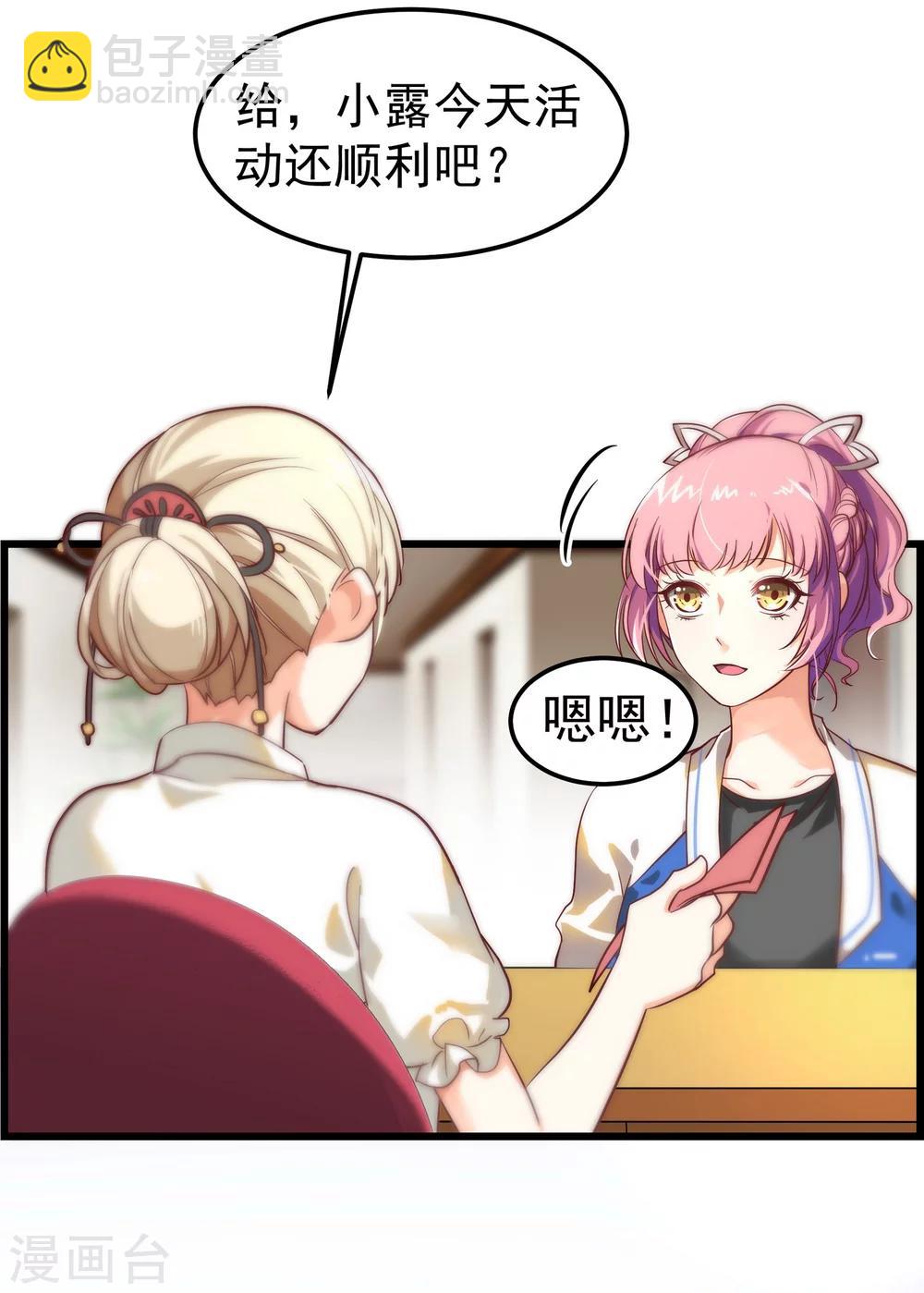 第3话 有钱人真的太可恶了！-第4话