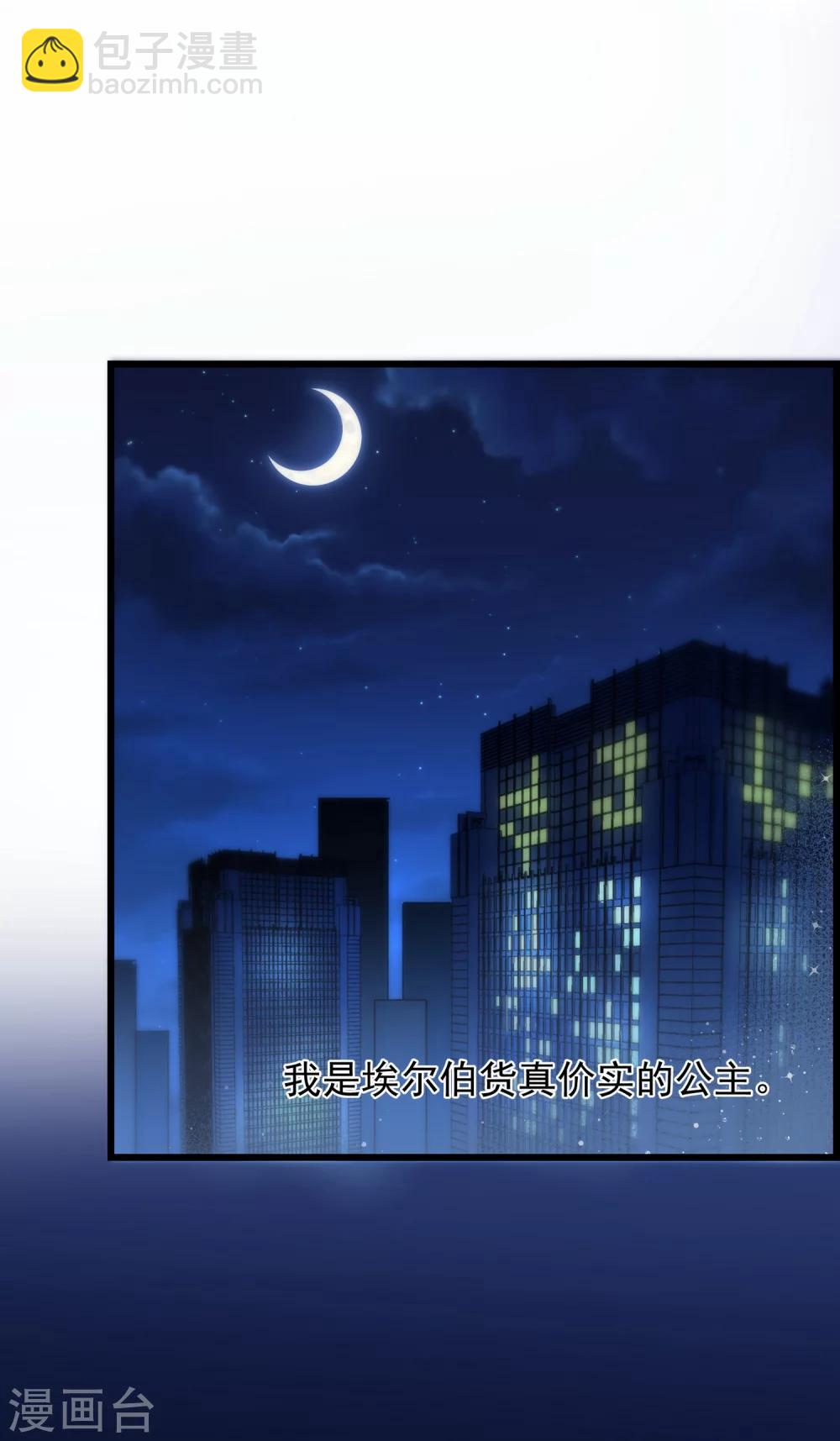 第3话 有钱人真的太可恶了！-第4话