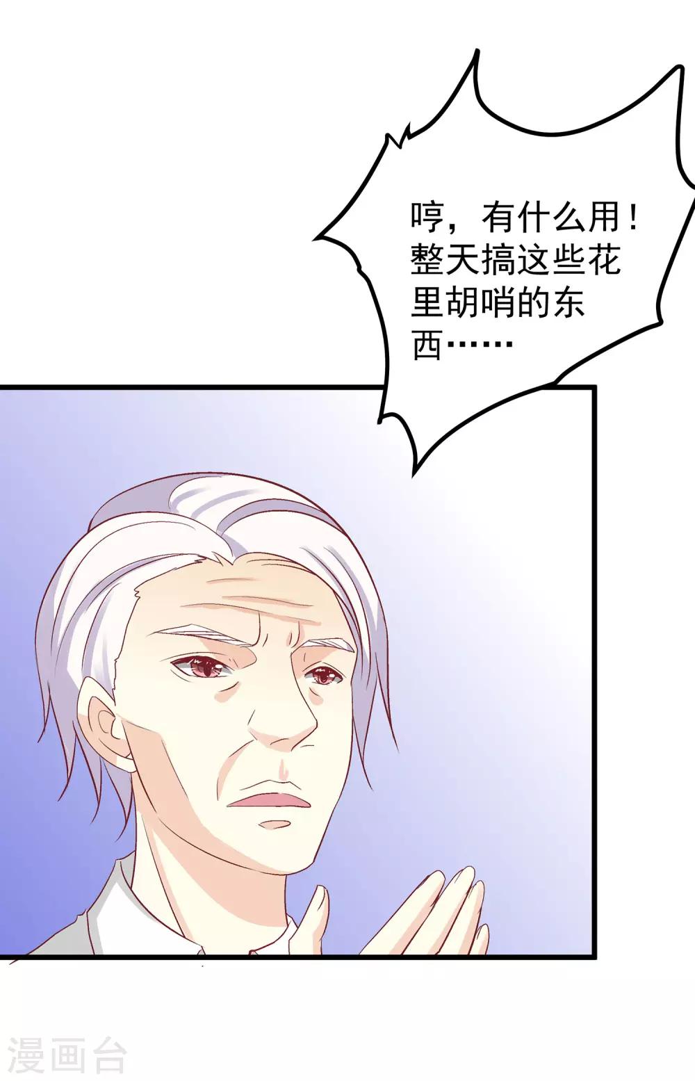 第28话 傻瓜，只有你需要脱贫啊-第32话