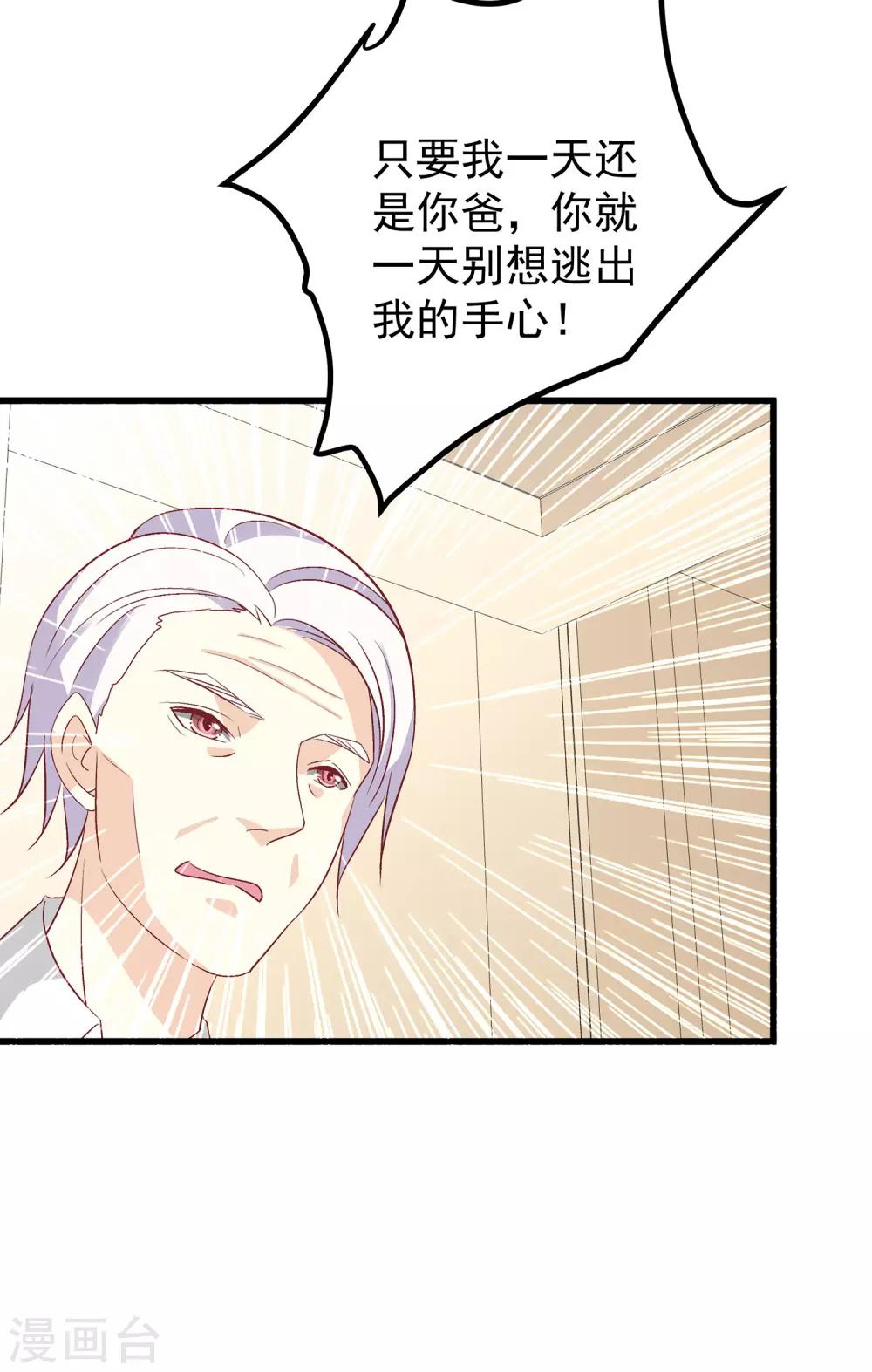 第28话 傻瓜，只有你需要脱贫啊-第32话
