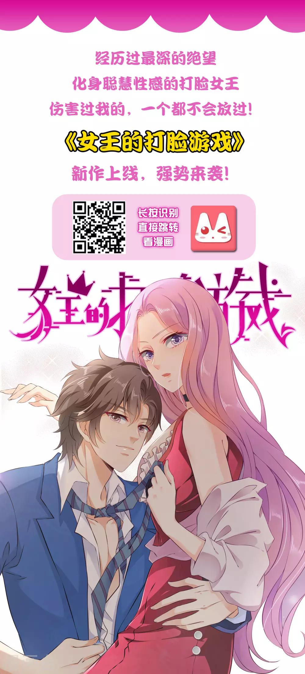 第28话 傻瓜，只有你需要脱贫啊-第32话