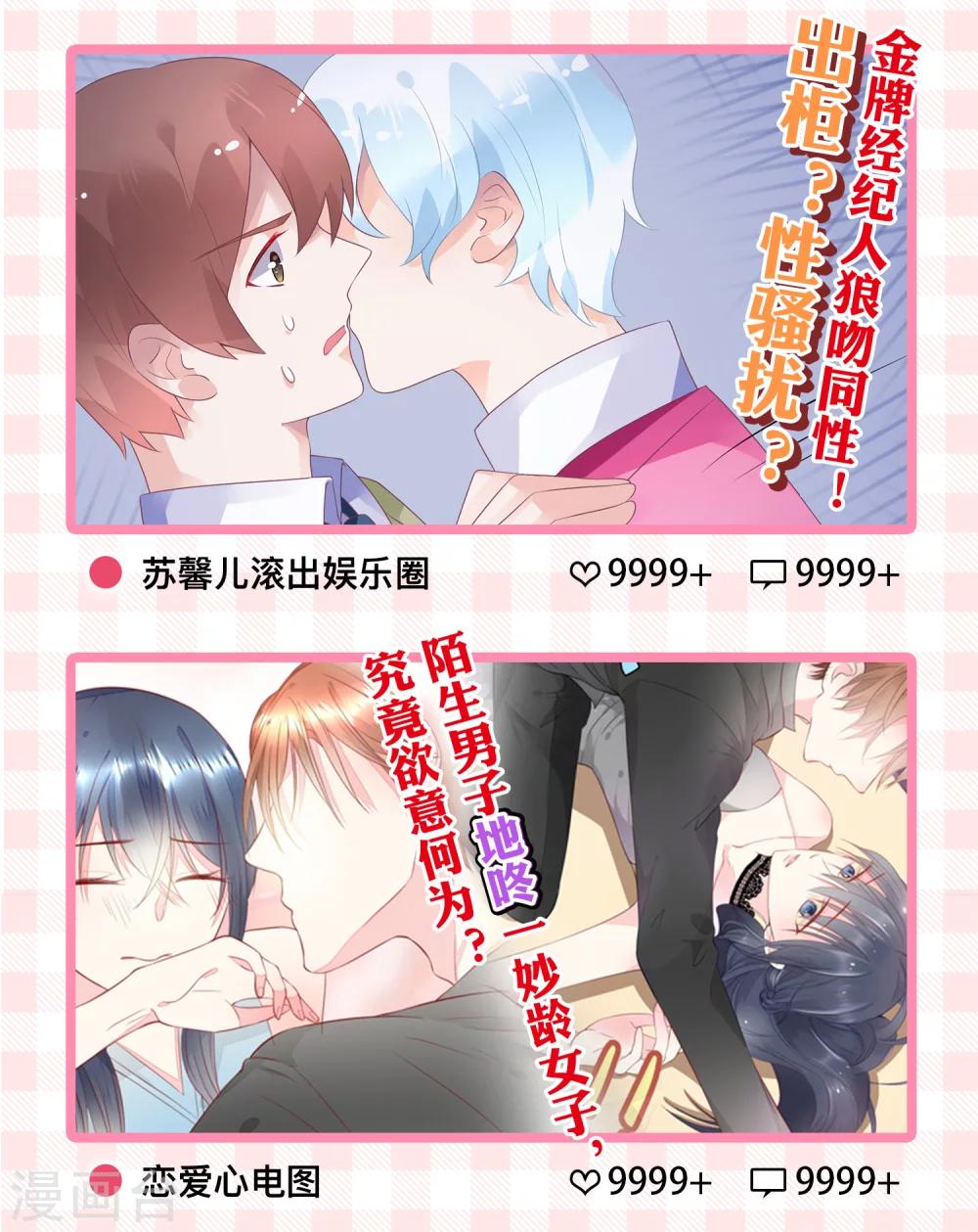 第5话 居然被他看到了？！-第6话