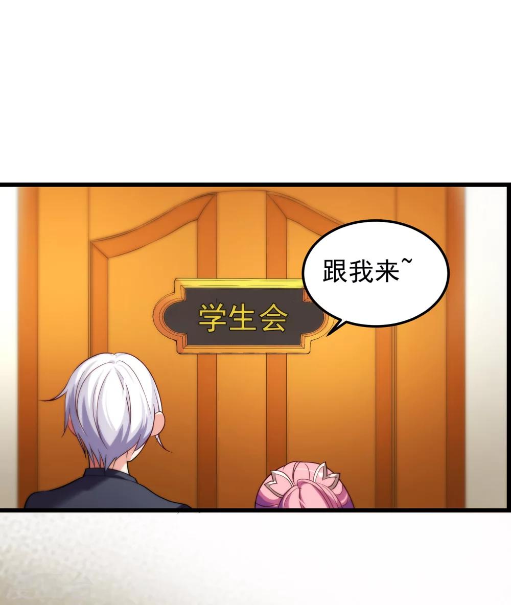 第7话 攻略第一步&mdash;&mdash;成为秘书-第8话