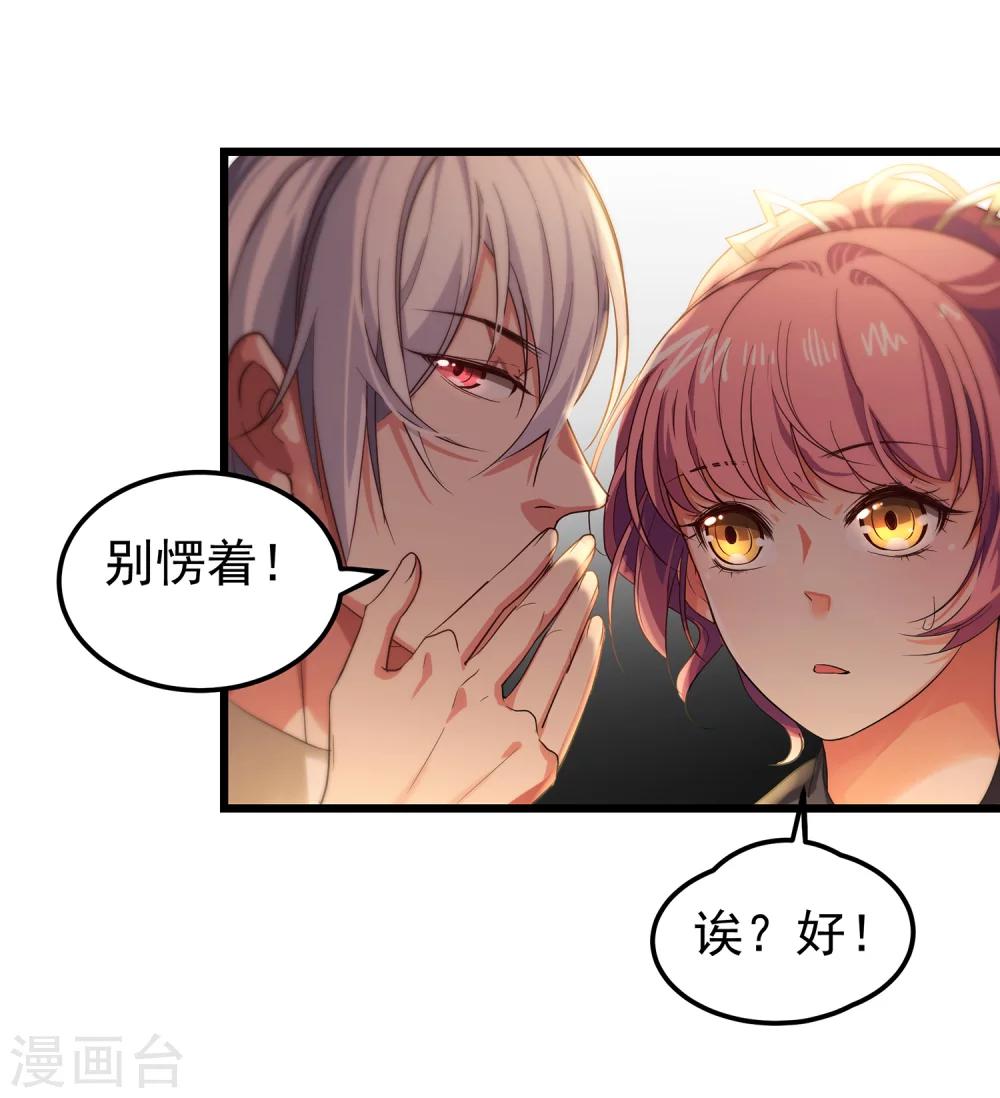 第7话 攻略第一步&mdash;&mdash;成为秘书-第8话