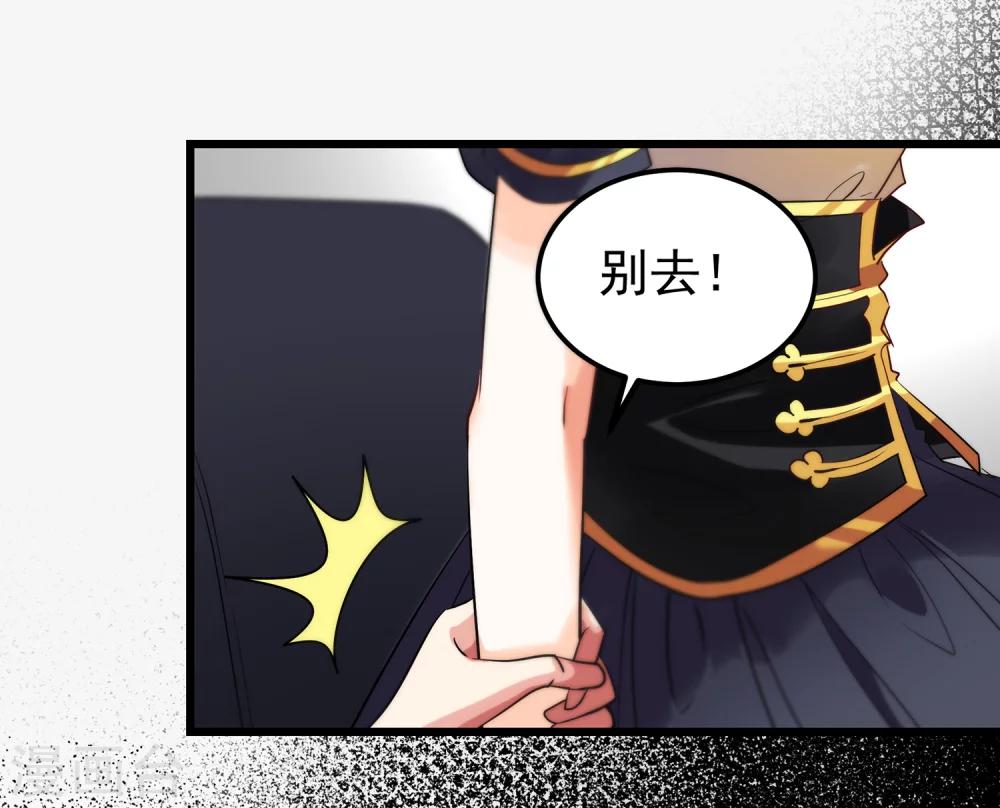 第7话 攻略第一步&mdash;&mdash;成为秘书-第8话