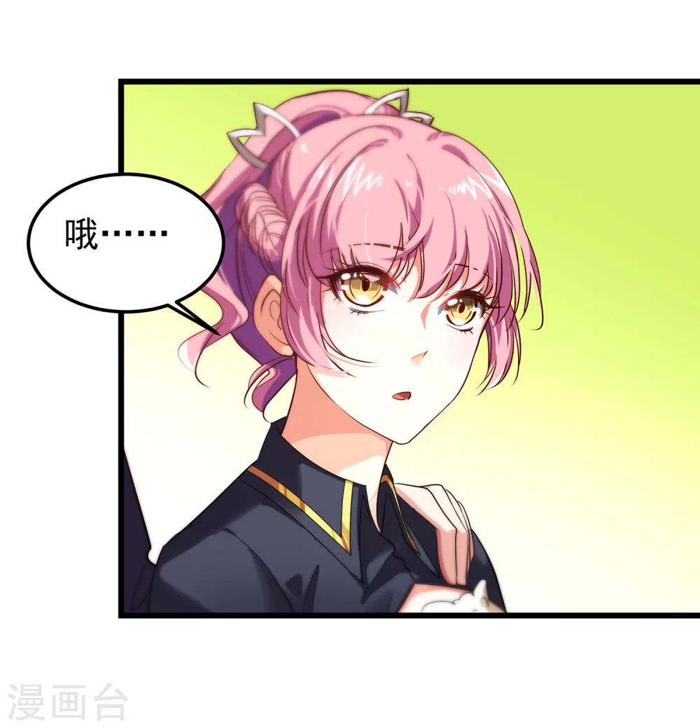 第7话 攻略第一步&mdash;&mdash;成为秘书-第8话