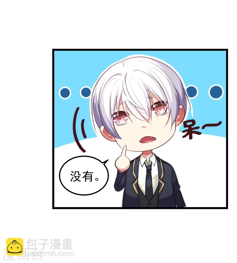 第7话 攻略第一步&mdash;&mdash;成为秘书-第8话