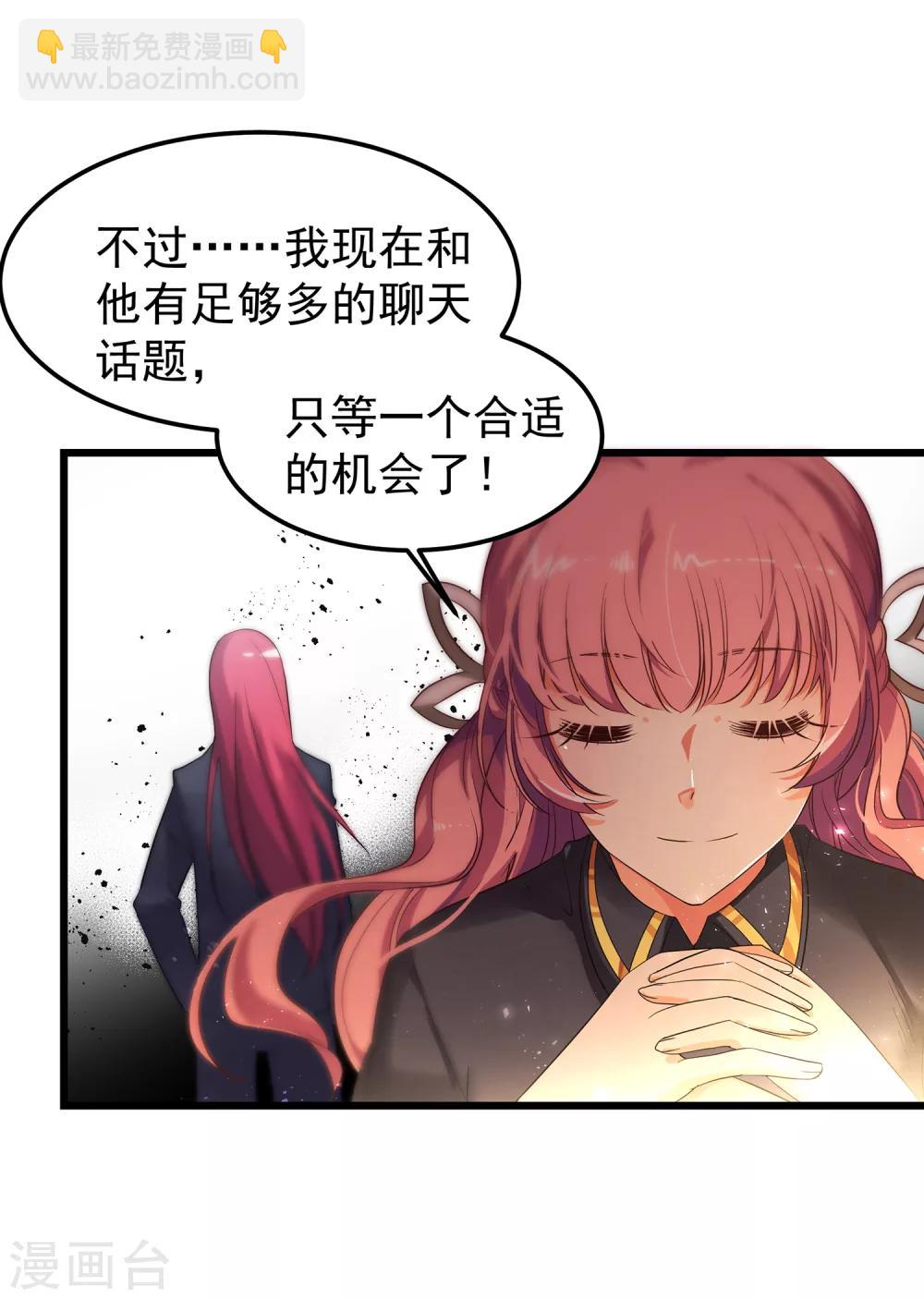 第9话 满脑子都是这些，怎么睡得着？-第10话