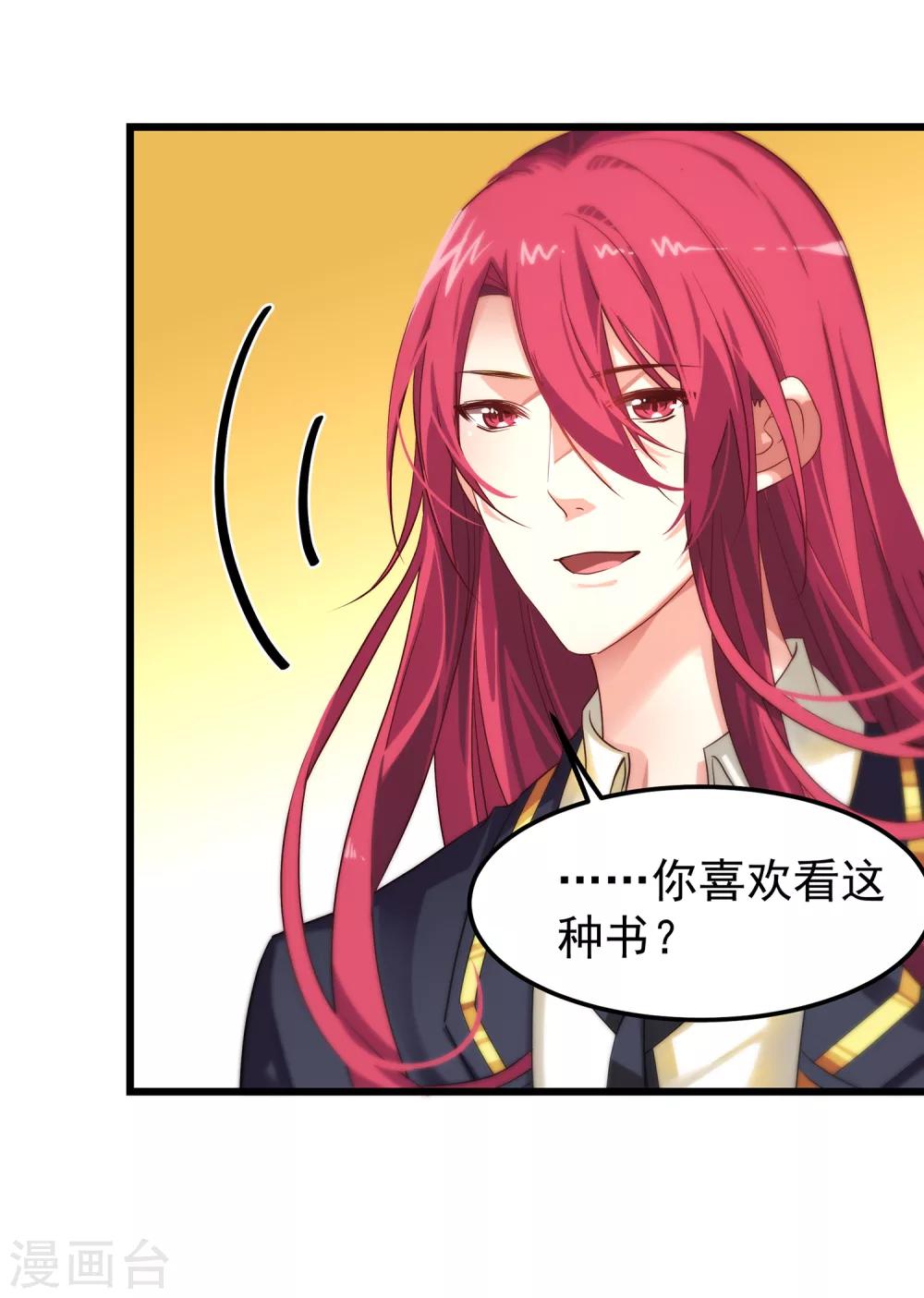 第9话 满脑子都是这些，怎么睡得着？-第10话