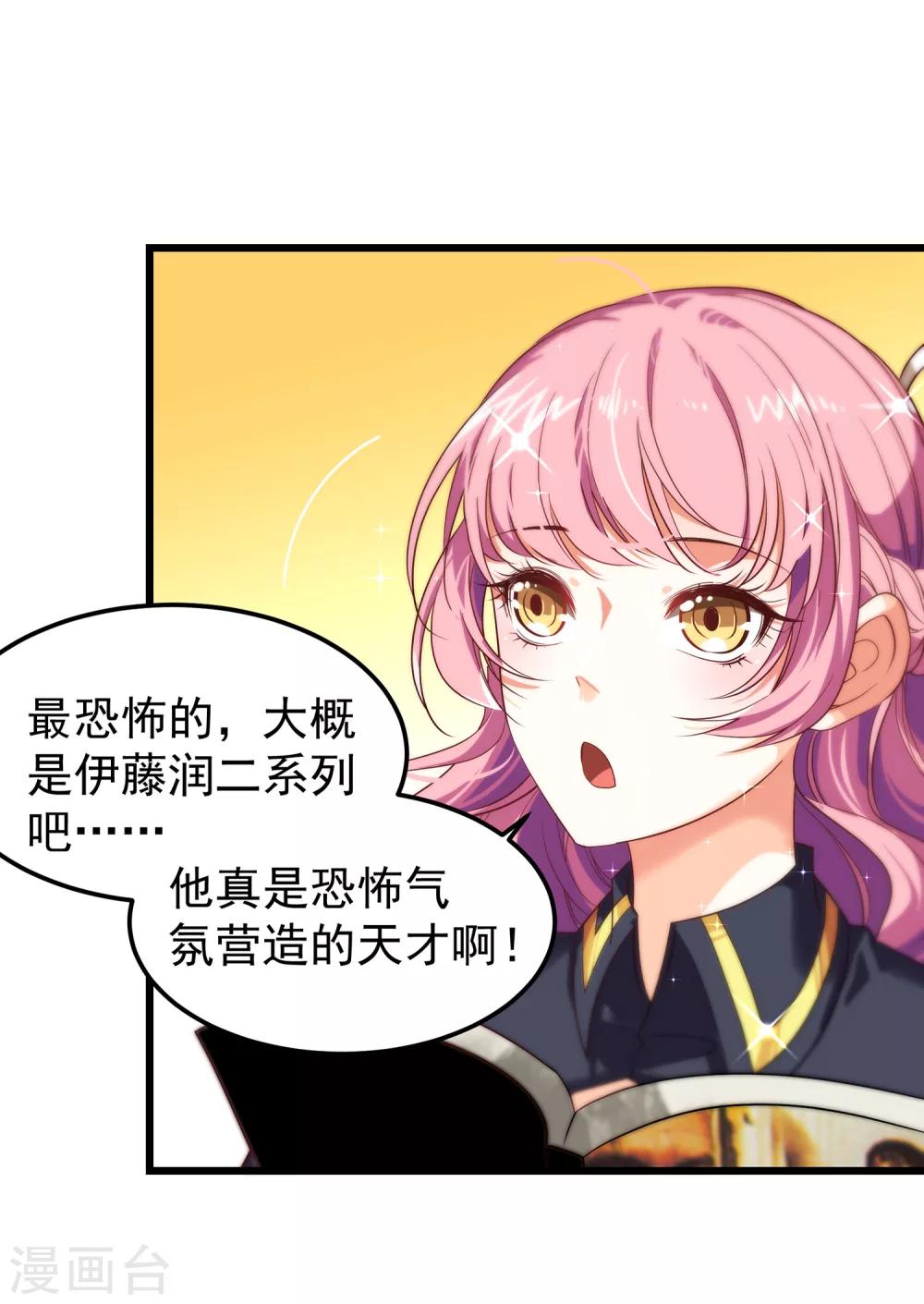 第9话 满脑子都是这些，怎么睡得着？-第10话