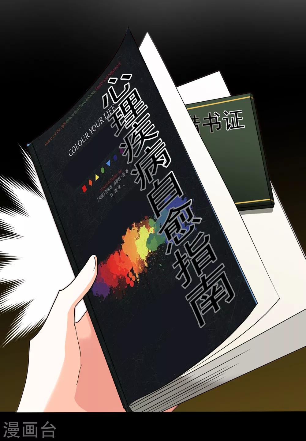 第9话 满脑子都是这些，怎么睡得着？-第10话