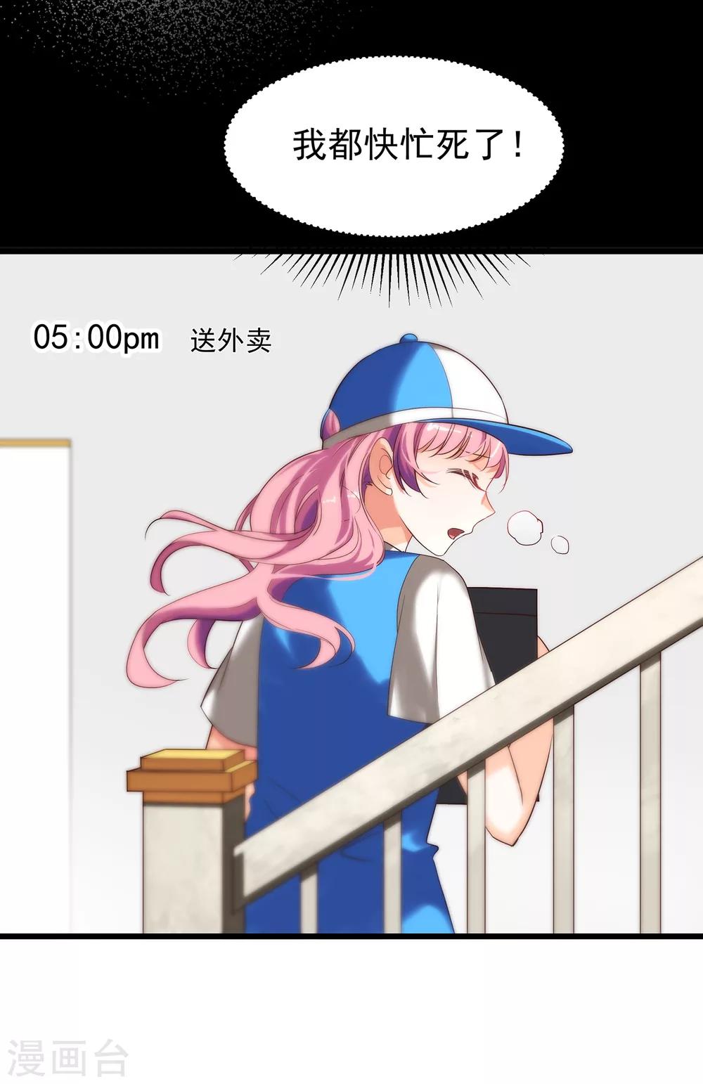 第9话 满脑子都是这些，怎么睡得着？-第10话