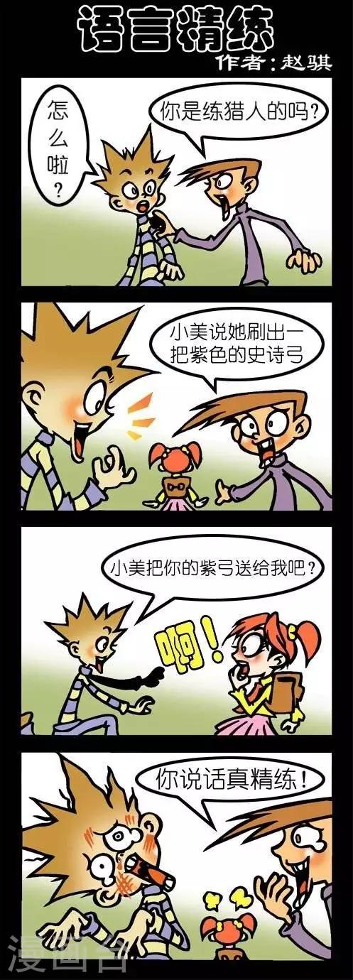 第118话  语言精练-第118话